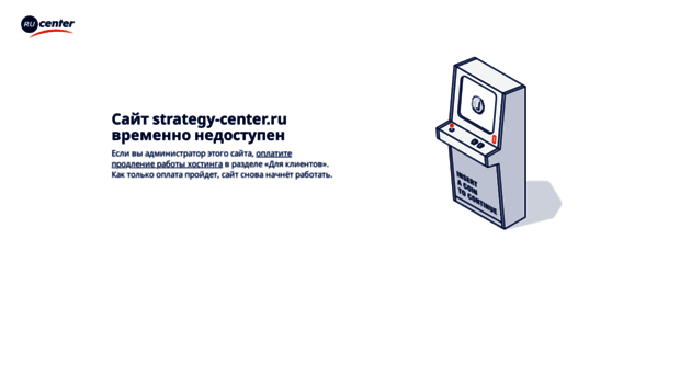 strategy-center.ru