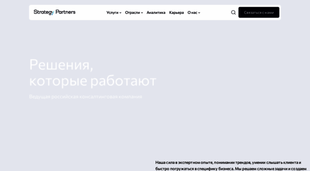 strategy.ru