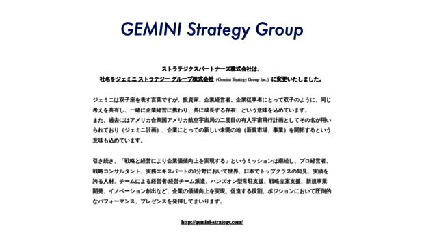 strategyx.jp