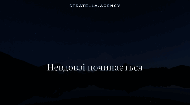 stratella.agency
