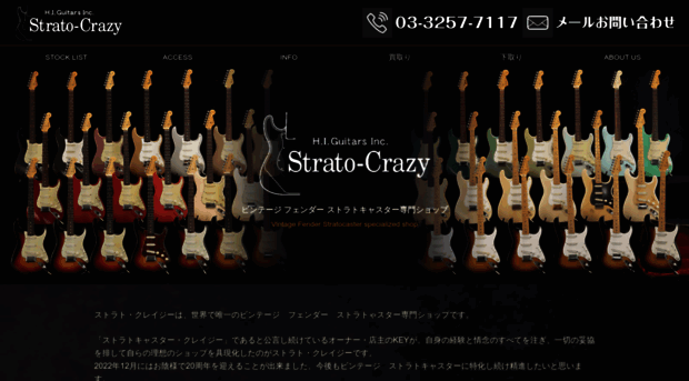 strato-crazy.com