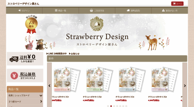 strawberry-card.net