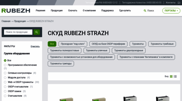 strazh-skd.ru