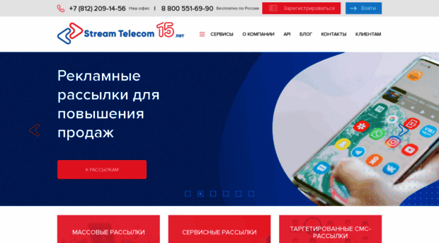 stream-telecom.ru