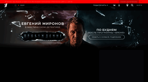 stream.1tv.ru