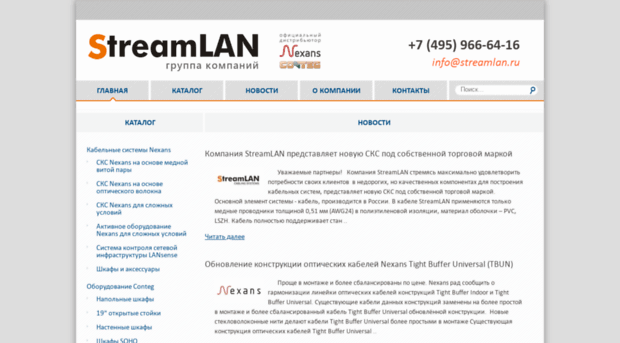 streamlan.ru