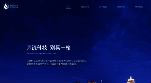 streamsoft.cn