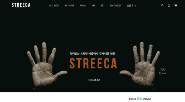 streeca.net