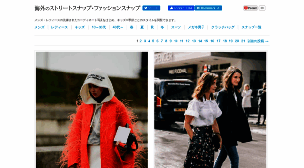 street-fashion-snap.com