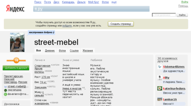 street-mebel.ya.ru