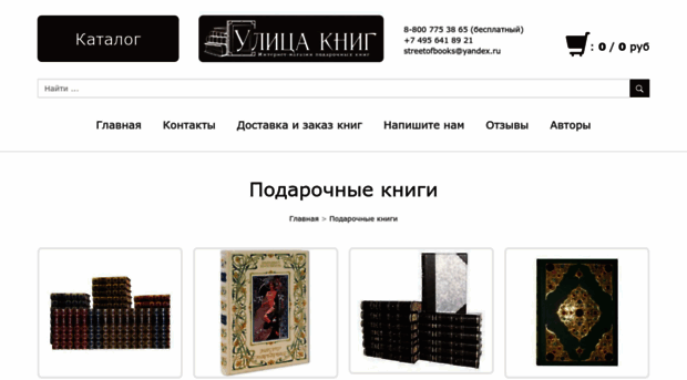 streetofbooks.ru