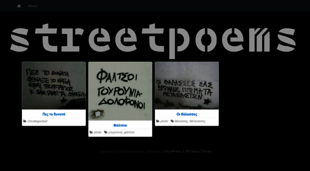 streetpoems.gr