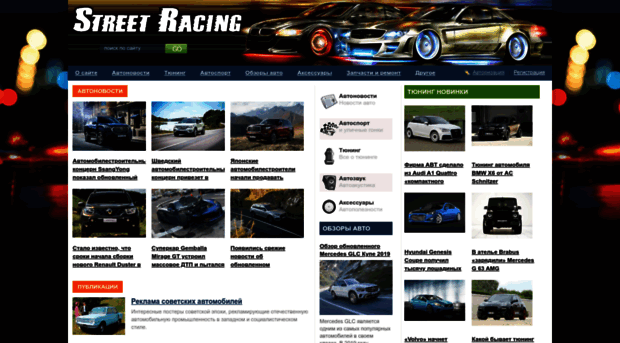 streetracing.ru