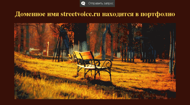 streetvoice.ru
