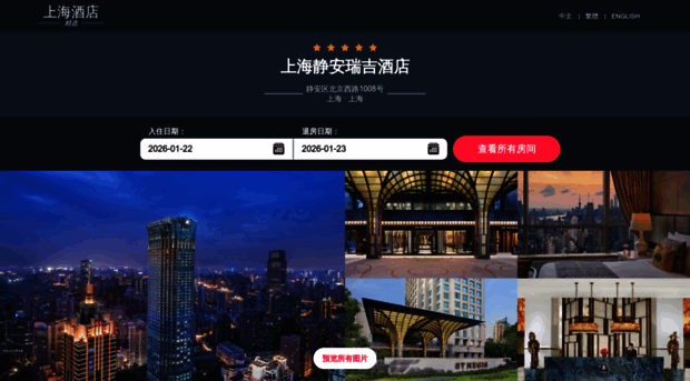 stregisshanghai.cn