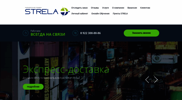 strela-ks.ru