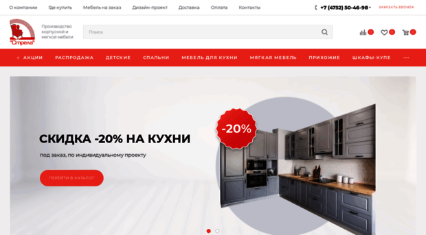 strela-mebel.ru