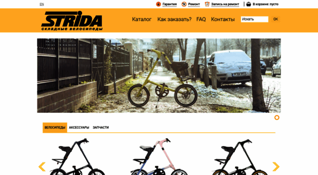 strida.ru