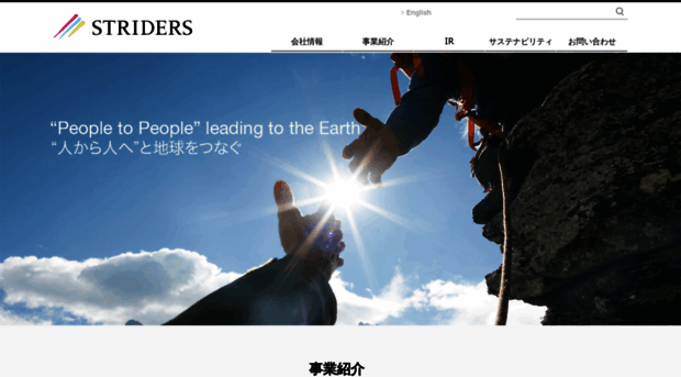 striders.co.jp