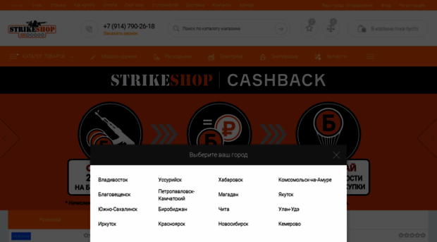 strikeshop.ru