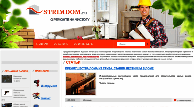 strimdom.ru