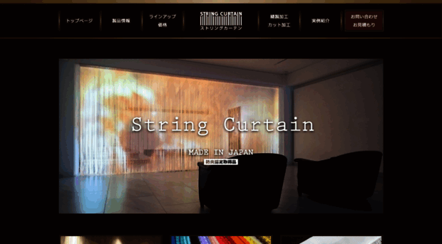 strings-curtain.com