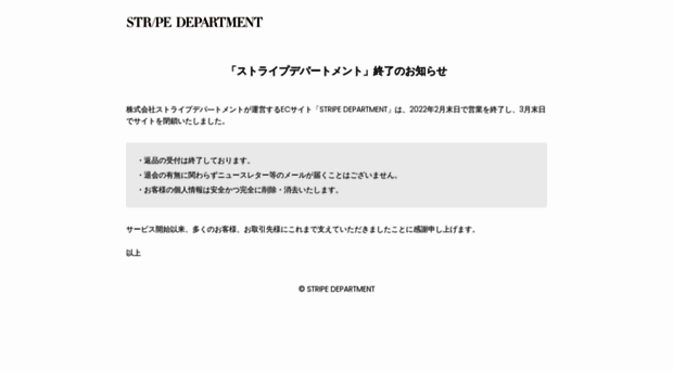 stripe-department.com