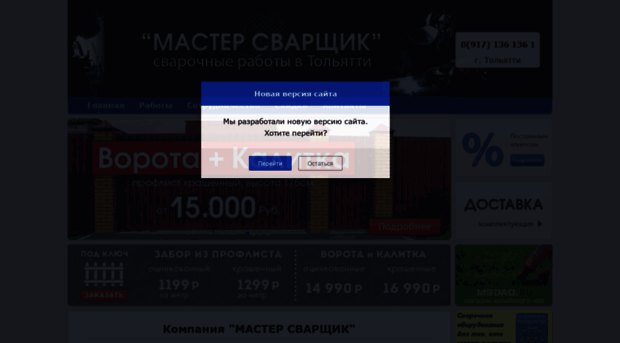 stroi-online.ru