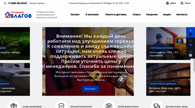 stroibaza-nn.ru
