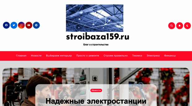 stroibaza159.ru