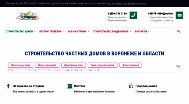 stroidom36.ru