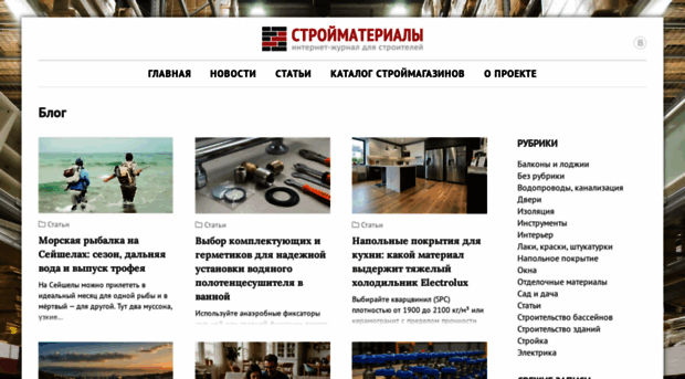 stroika-tovar.ru