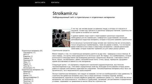 stroikamir.ru