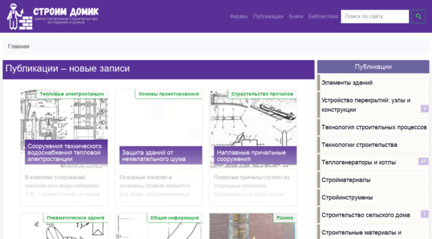 stroim-domik.ru