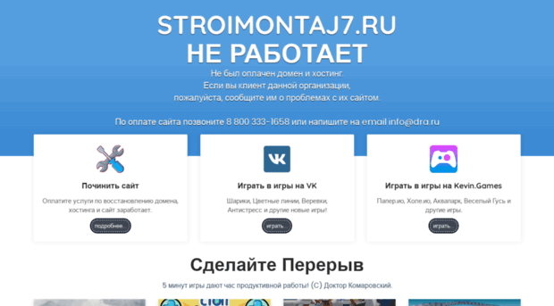 stroimontaj7.ru