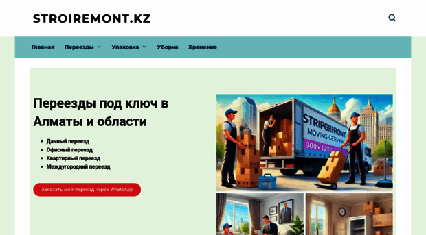 stroiremont.kz