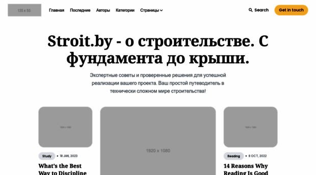 stroit.by