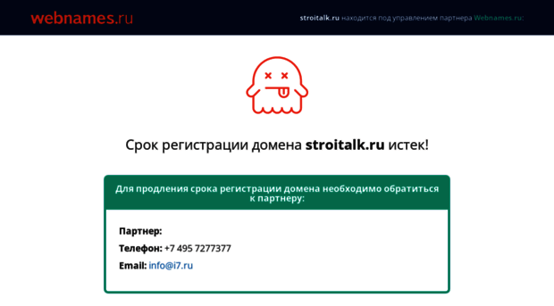 stroitalk.ru