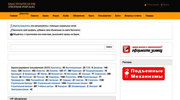 stroitelnii-portal.ru