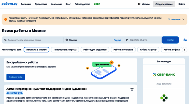 stroka.rabota.ru