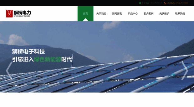 stronergy.com