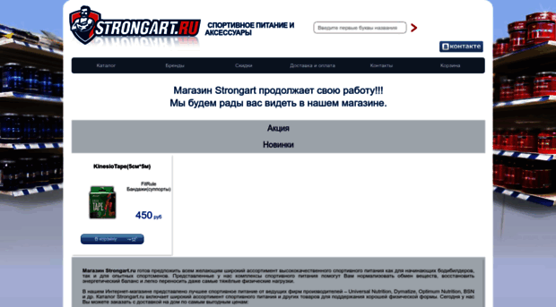 strongart.ru