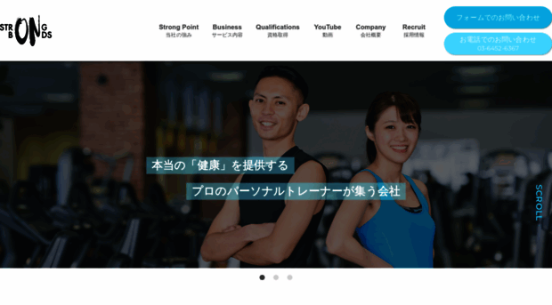 strongbonds.co.jp