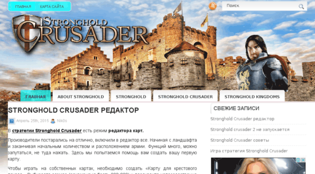 stronghold-crusader.com