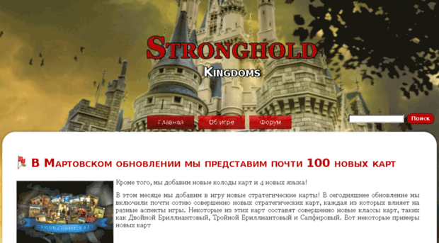 stronghold-online.net