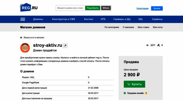 stroy-aktiv.ru