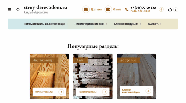 stroy-derevodom.ru