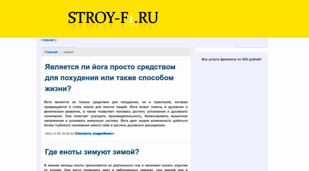 stroy-f1.ru