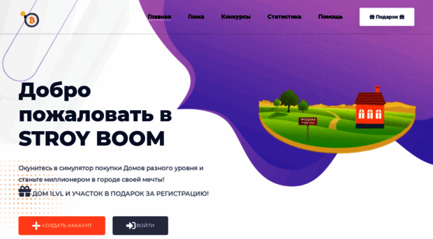 stroyboom.space