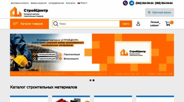 stroycentr.com.ua